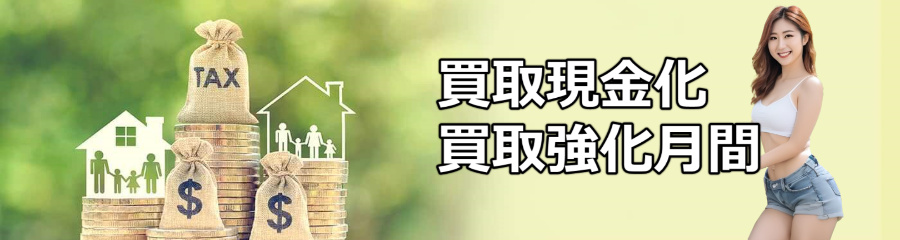 ギフト券後払いファクタリング